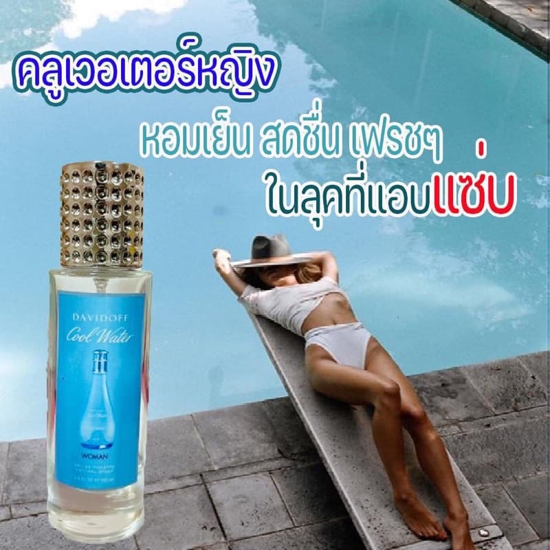 หัวเชื้อนำ้หอมแท้100%30ml รูปที่ 4