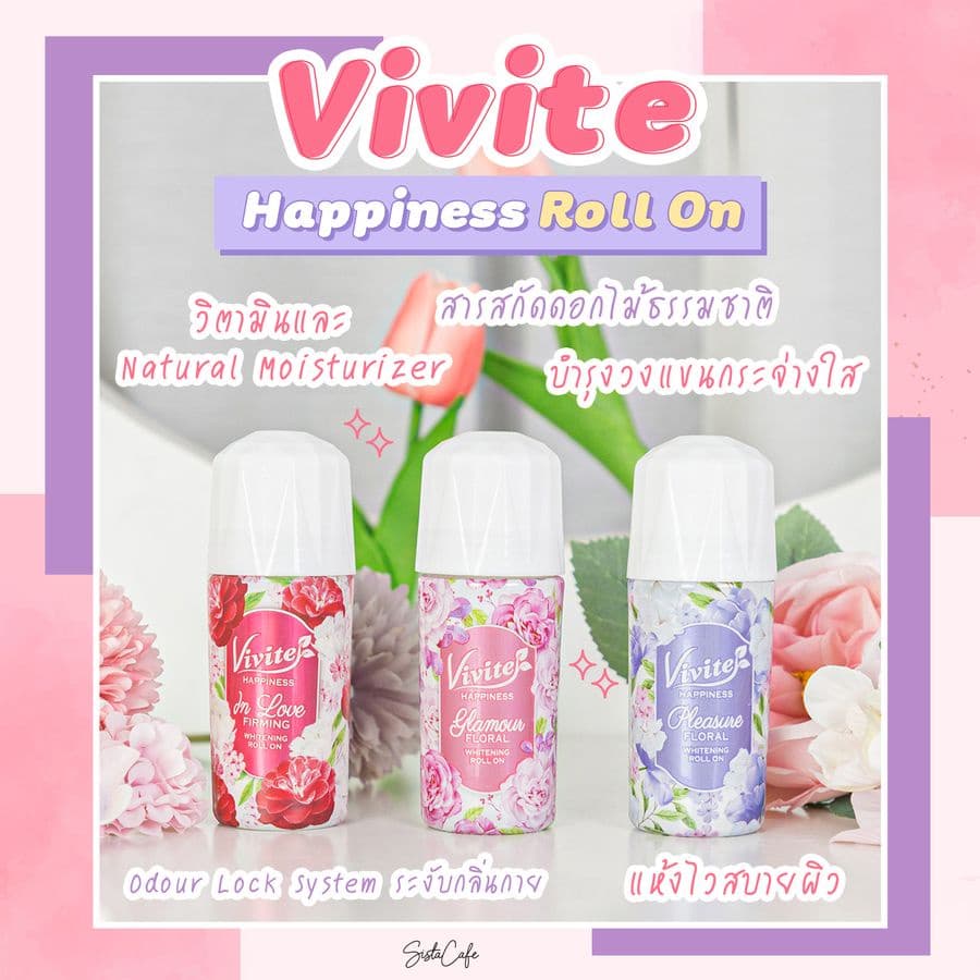 Vivite วีไวท์ โรลออน ขนาด 20-25 ml. รูปที่ 5
