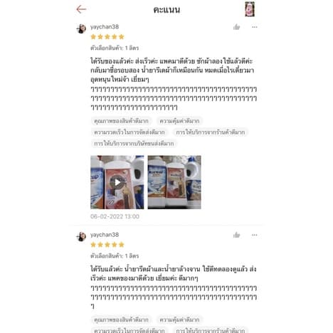 น้ำยารีดผ้า-อัดกลีบ รีดเรียบง่ายๆผ้าอยู่ทรง ไม่คืนตัว ขนาด 1 ลิตร รูปที่ 5