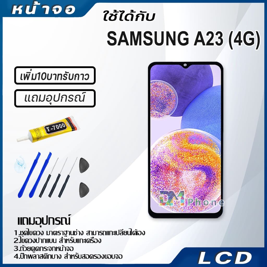 หน้าจอ LCD Display จอ+ทัช samsung A23 ,A235F จอพร้อมทัชสกรีน กาแลคซี่ A23 สามารถเลือกซื้อพร้อมกาว รูปที่ 2