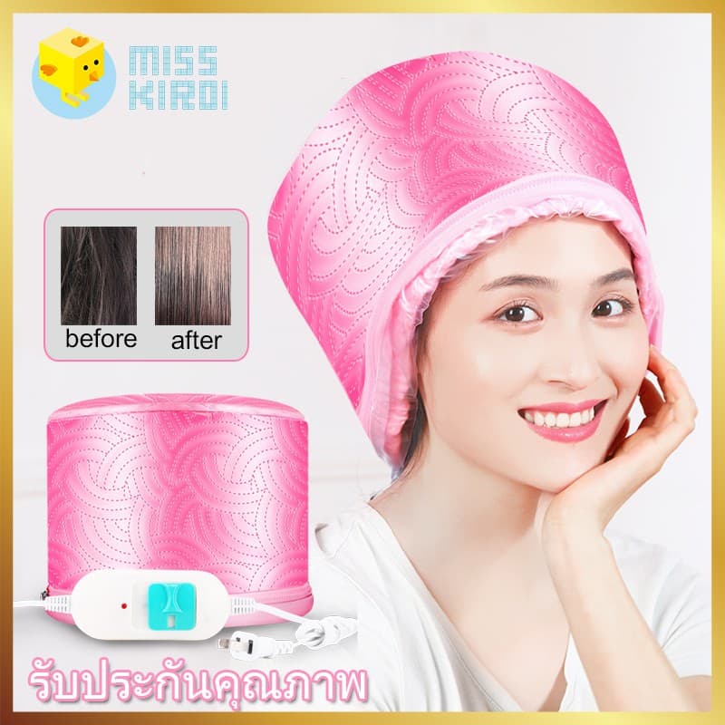 หมวกอบไอน้ำ สีชมพู ระบบไฟฟ้า ที่บ้าน ถนอมเส้นผม รุ่น THERMO CAP TV Electric Heating Hair Thermal Steamer Hair Care SPA รูปที่ 1