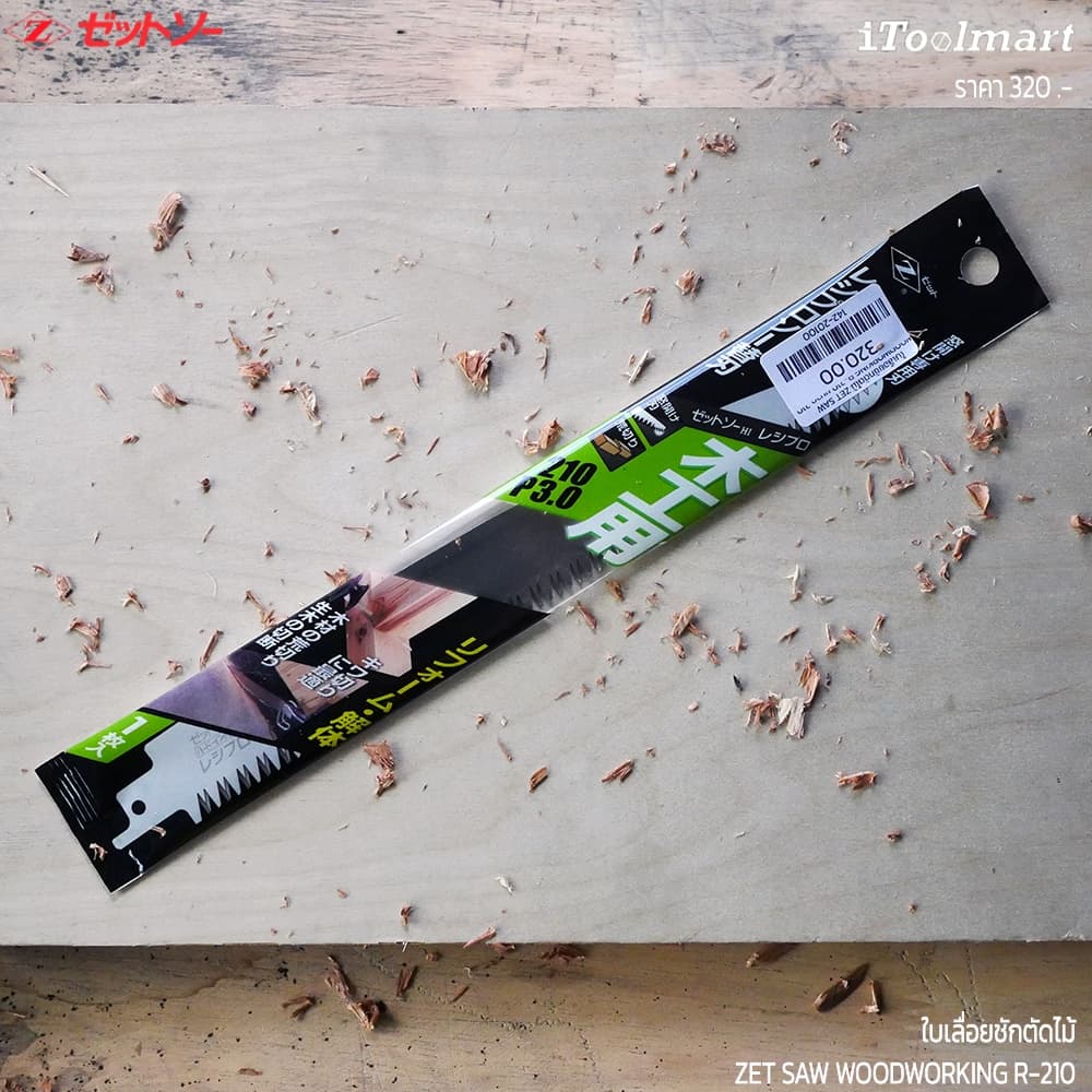 ZET SAW ใบเลื่อยชักตัดไม้ WOODWORKING R-210 ขนาด 210 mm. รูปที่ 3