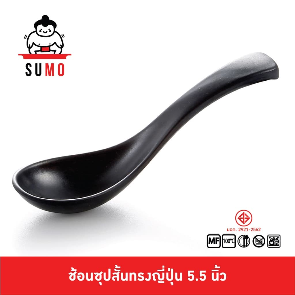 SUMO ช้อนซุปสั้นทรงญี่ปุ่น สีดำด้าน ยาว 5.5 นิ้ว JSP200 รูปที่ 1