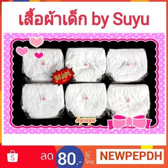 กางเกงในเด็กสีขาวล้วน **ยกแพค12ตัว** รูปที่ 2