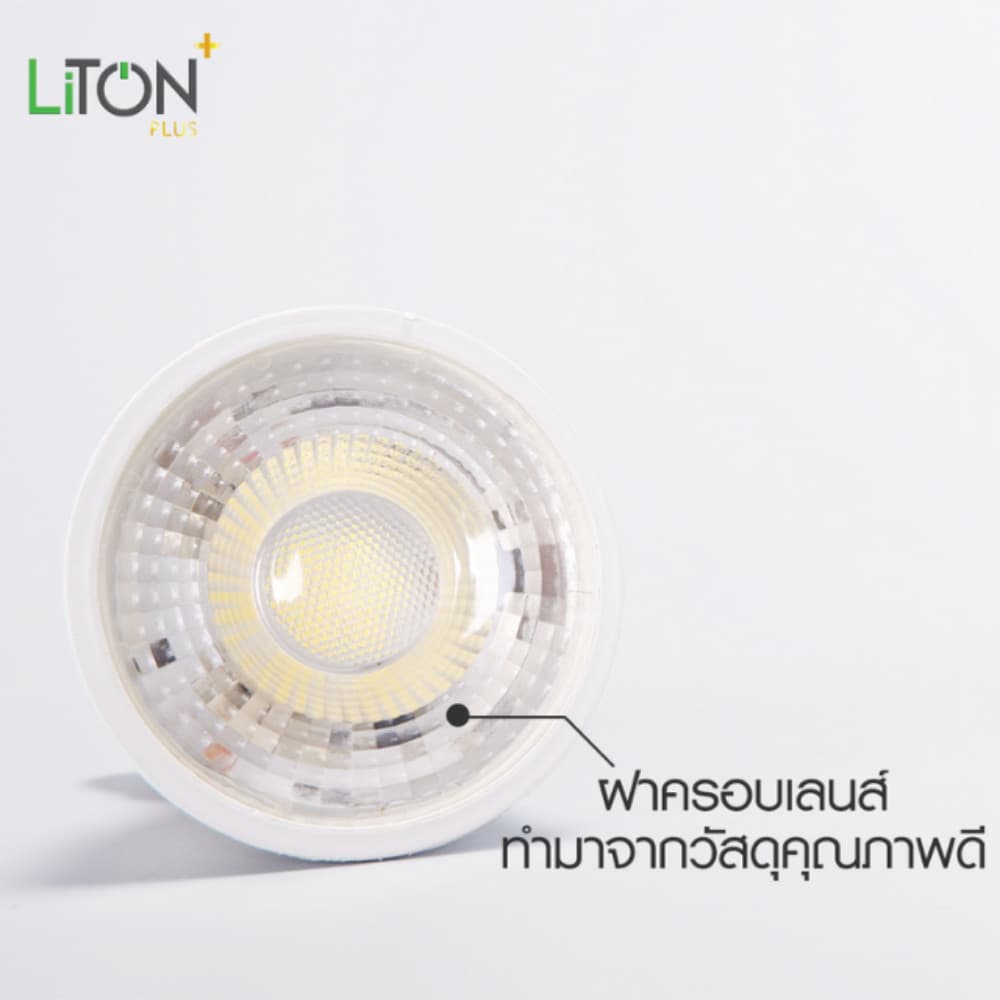 Liton หลอดไฟ GU5.3 MR16 7W 220V แสงขาว เหลือง ขาวนวล ของแท้ประกันศูนย์ รุ่น Beamer รูปที่ 3