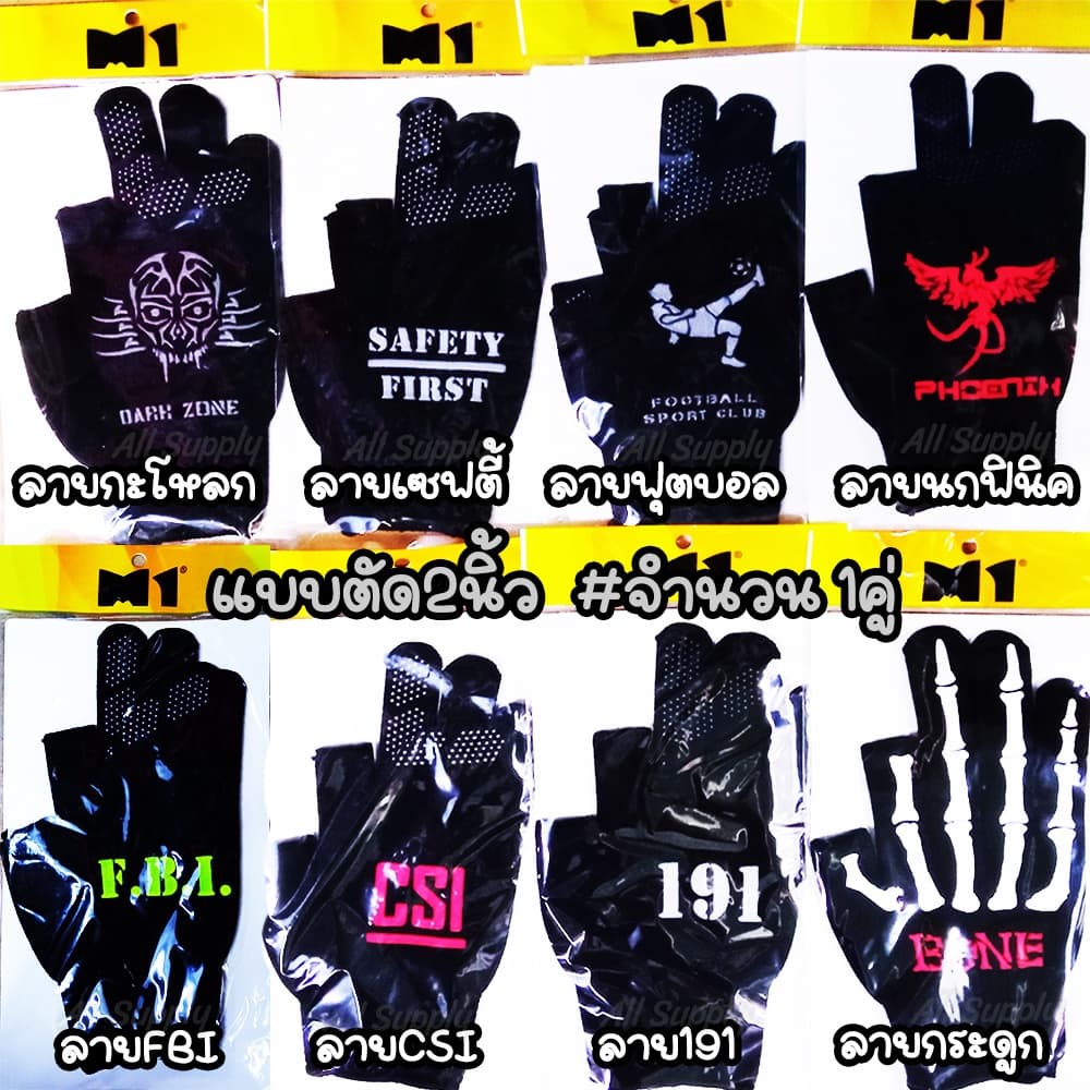 ถุงมือขี่มอไซ M1 ตัด2นิ้ว กันลื่น หยิบมือถือสะดวก ถุงมือครึ่งนิ้ว รูปที่ 1