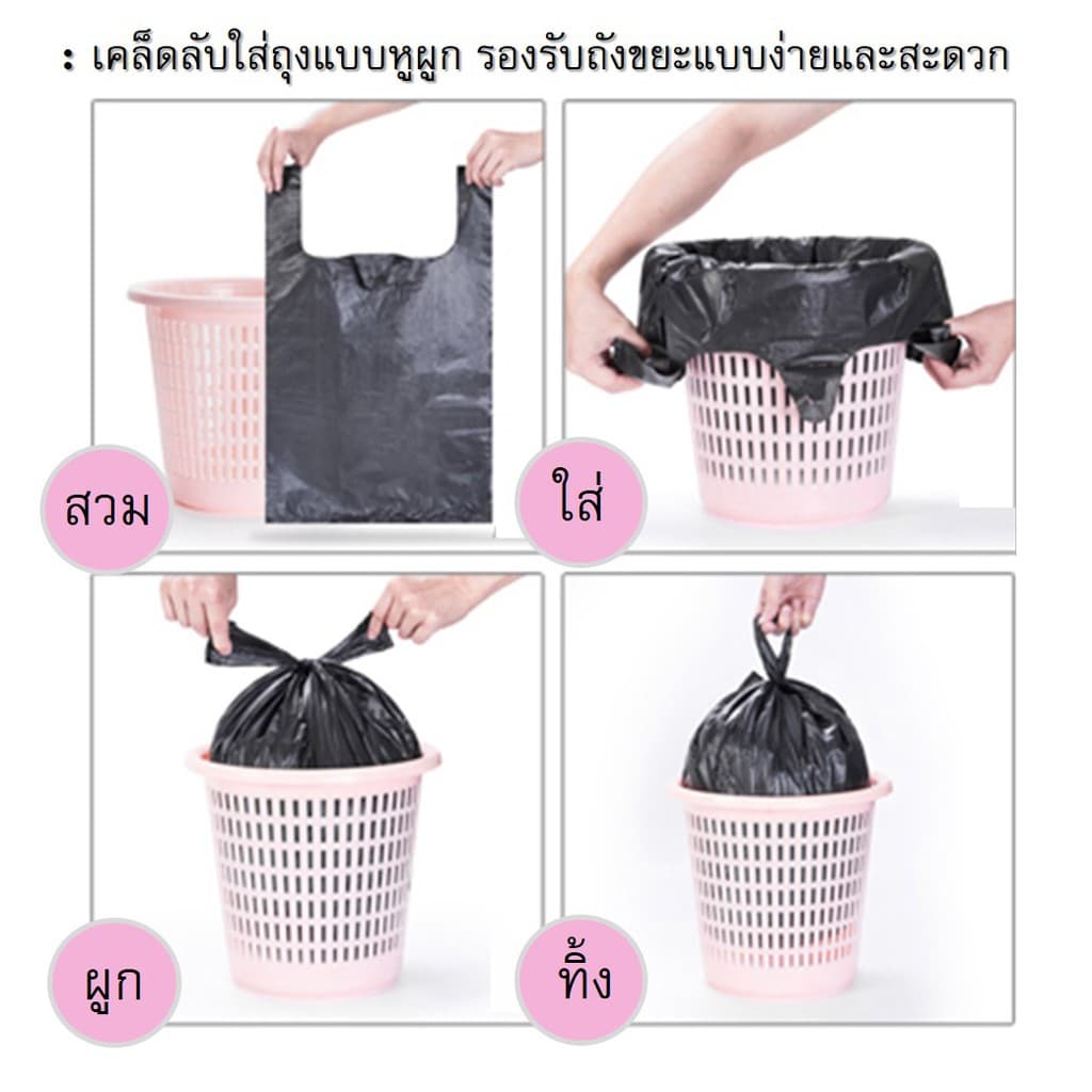 แพ็กคู่ ราคาโปรพิเศษ Champion ถุงขยะแบบหูผูก,หูหิ้ว แชมเปี้ยน มีครบ 5ขนาด มีของพร้อม จัดส่งเร็ว รูปที่ 9