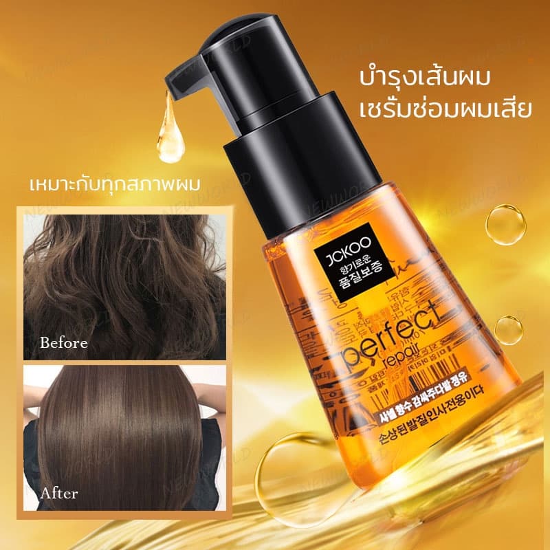 บำุงเส้นผม เซรั่มซ่อมผมเสีย JCKOO Repair Hair Serum เซรั่มซ่อมผมเสีย ดูแลผม ซ่อมแซมผมแห้งเสีย รูปที่ 3