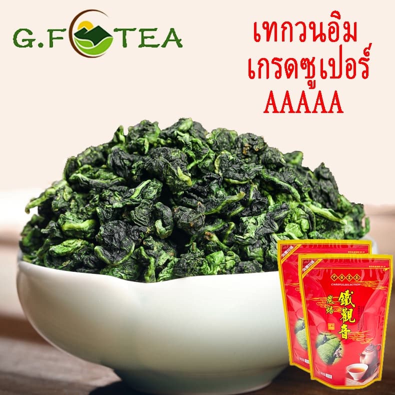 ชาทิกวนอิม ชาเขียว 安溪铁观音 铁观音王 เกรดซูเปอร์ AAAAA ชาอู่หลง ชาเทกวนอิม ชาฤดูใบไม้ผลิกลิ่นหอมเข้มข้น รูปที่ 1
