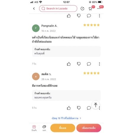 เวย์โปรตีน สำหรับไก่ชน แก้ไก่หน้าซีดได้ เสริมสร้างกล้ามเนื้อ กล้ามเนื้อดี บินดี ตีแรง รูปที่ 5