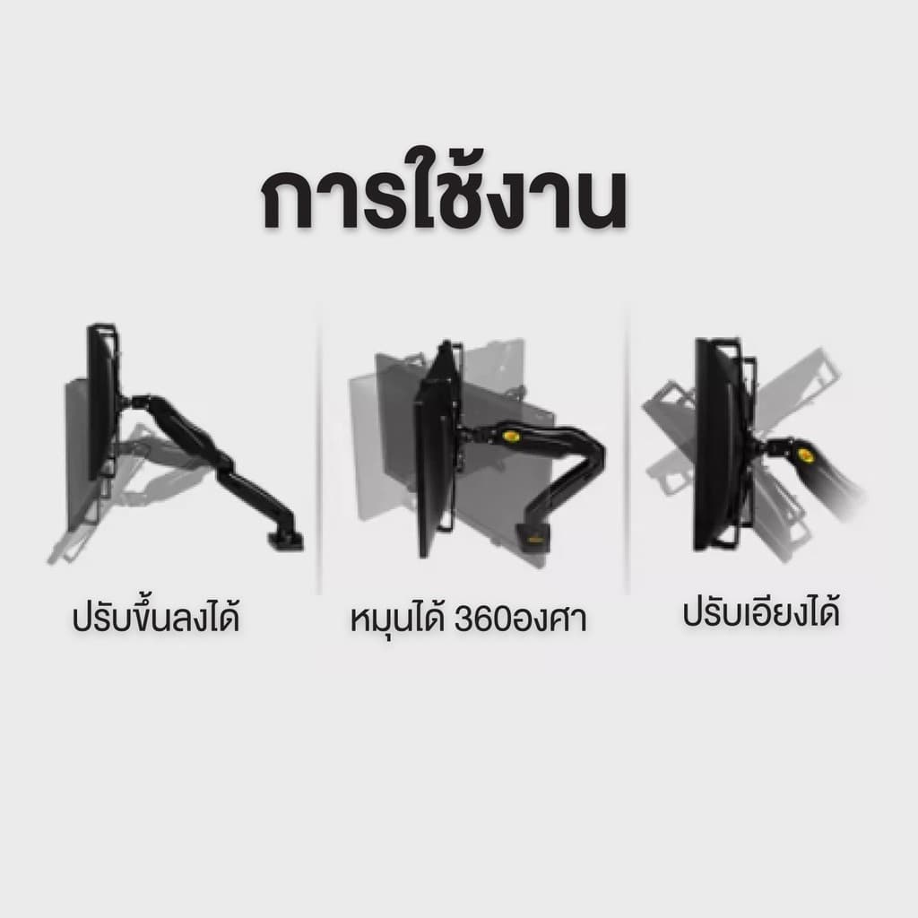 Elife ขายึดหน้าจอ รุ่น H1 สำหรับหน้าจอ 17-29 นิ้ว รองรับน้ำหนักได้ 6.5 Kg ติดตั้งง่าย แข็งแรงทนทาน รูปที่ 8