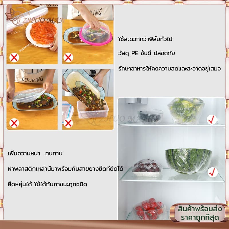ฟิล์มห่ออาหาร ถุงถนอมอาหาร ฟิล์มถนอมอาหาร แรปห่ออาหาร ถนอมอาหาร หมวกอาบน้ำ พลาสติกห่ออาหาร ที่ห่ออาหารถุงละประมาณ100ชิ้น รูปที่ 6