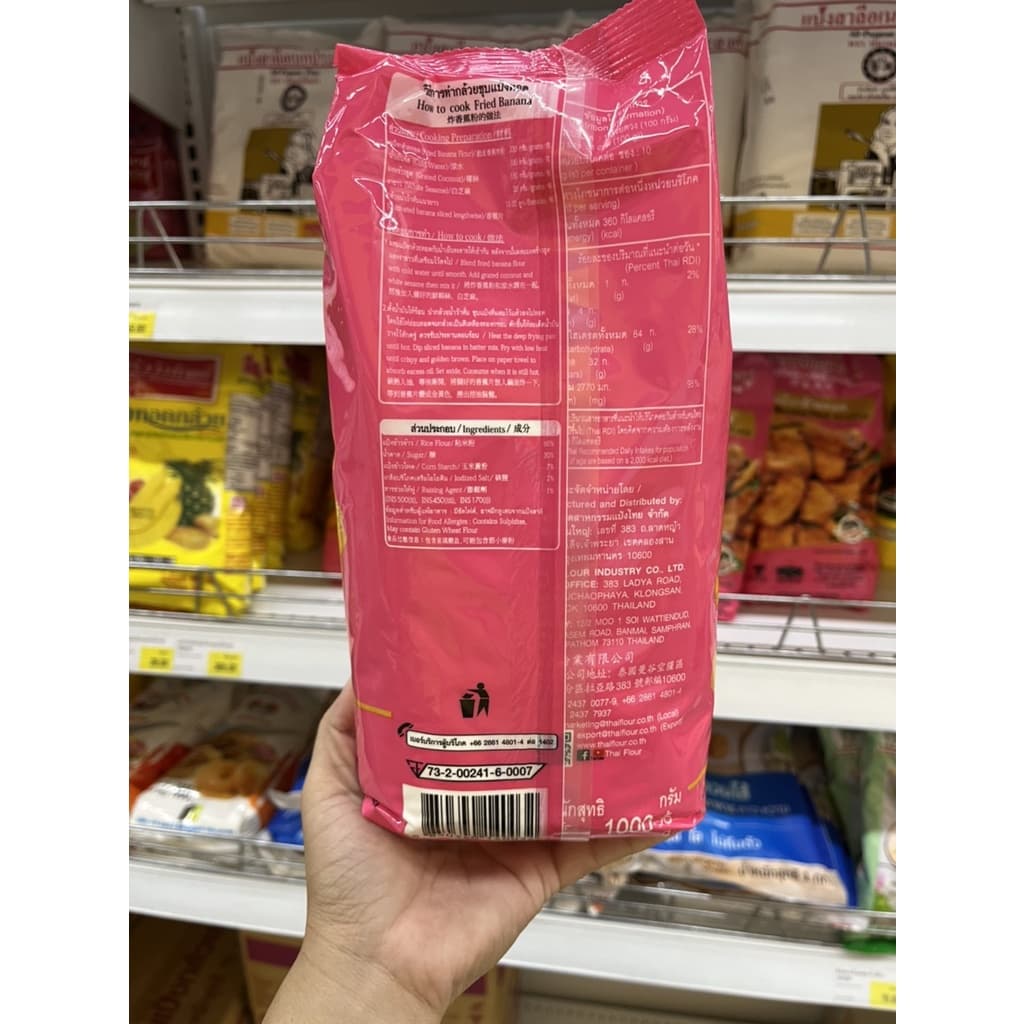 แป้งกล้วยทอด ตราเหรียญทองคู่ ขนาด 1 kg รูปที่ 4