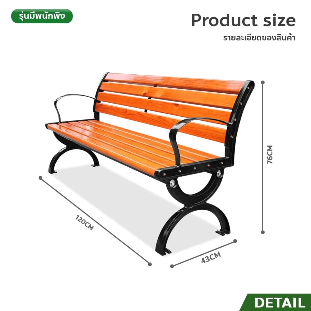 ERORO เก้าอี้สวนสาธารณะ ขาเหล็ก ดีไซน์สวย เรียบง่าย เหมาะกับสวนกลางแจ้ง field bench รูปที่ 2