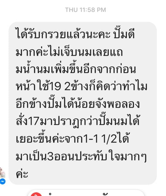 ส่งด่วนจากกทมของแท้ มี อย! กรวยปั๊มนม Maymom 15,17,18,19,20,21,23,24,25,27,28,30,32 มม สำหรับ Spectra และอื่นๆ รูปที่ 7