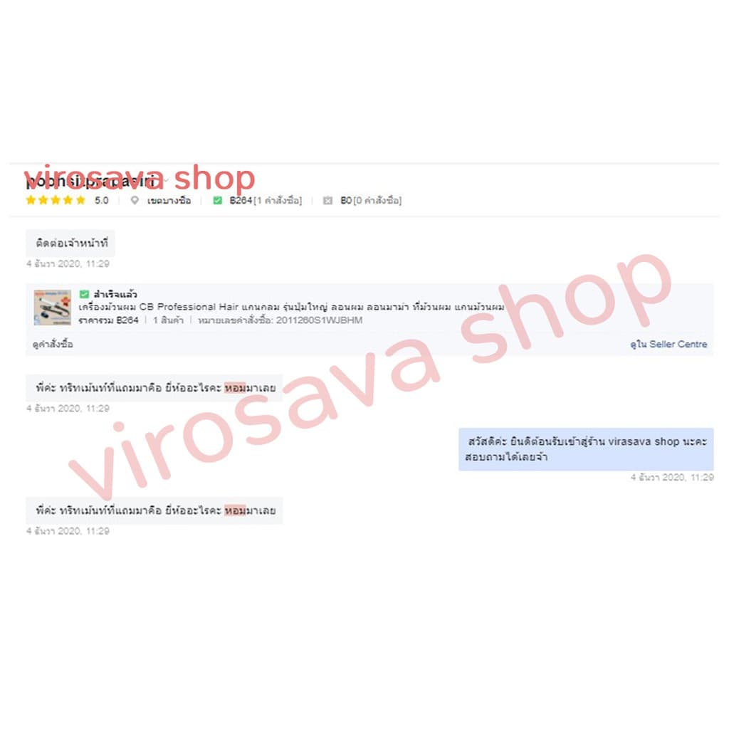 ทรีทเม้นต์บำรุงผม กลิ่นน้ำหอมจากลอนดอน ให้ผมนุ่มสวยไม่แตกปลาย kearistse perfume mask รูปที่ 5
