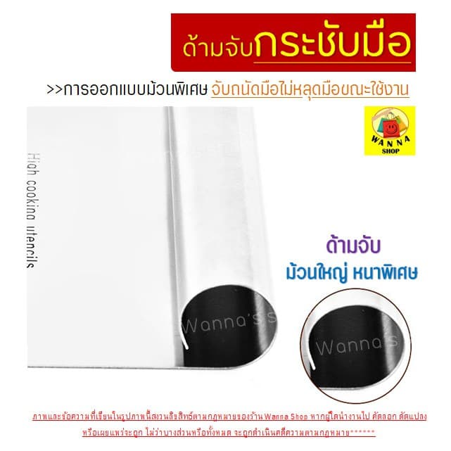 ที่ตัดแป้ง สเตนเลสแท้ WANNA ใหม่! มีสเกลบอกขนาด อุปกรณ์ตัดแป้ง ที่ตัดปาท่องโก๋ ที่ตัดแป้งพิซซ่า ที่ตัดแป้งโด รูปที่ 5