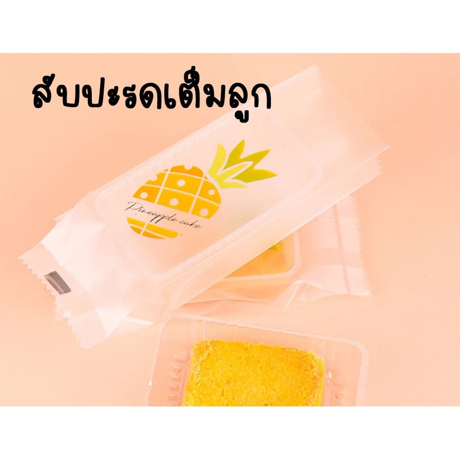 จาก กทม. ถุงและถาด ใส่ทาร์ตสับปปะรด ลายสับปะรดพื้นขุ่น รูปที่ 3