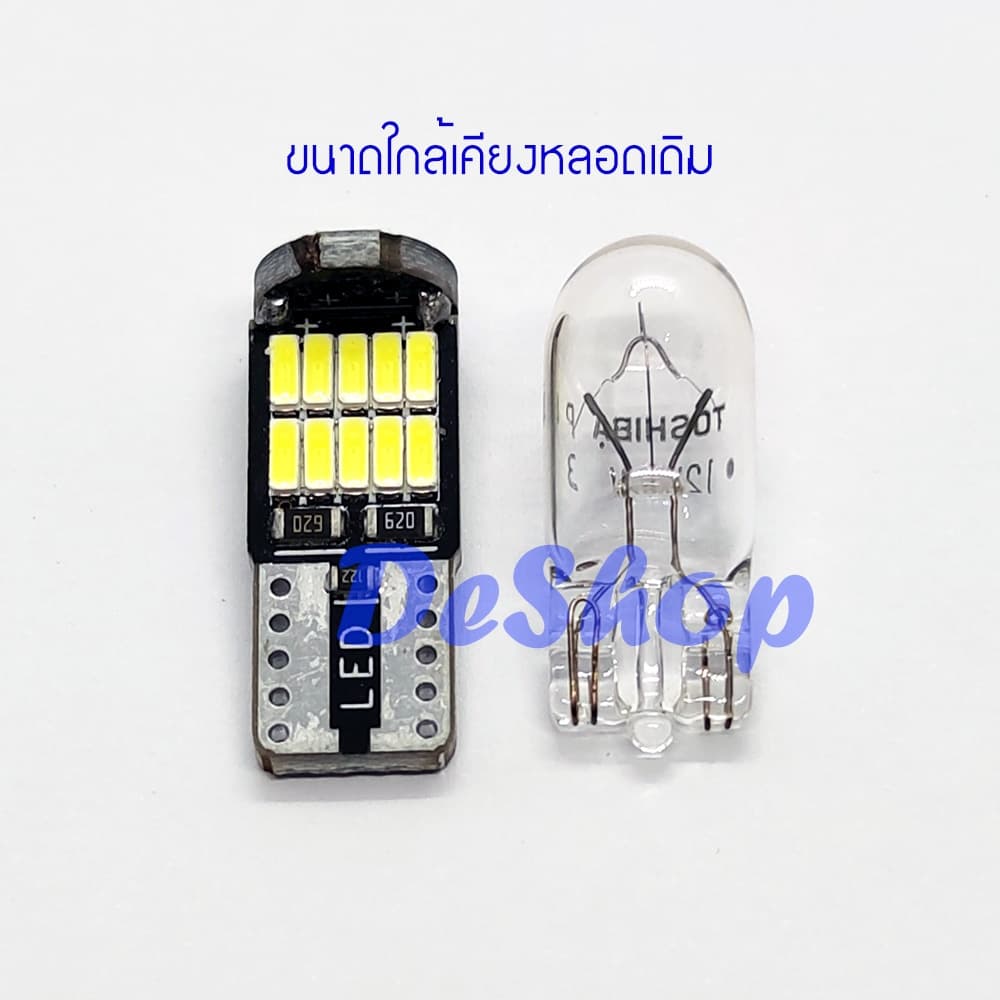 *2 หลอด* ไฟหรี่ LED T10 26 ชิพ SMD 4014 รุ่นใหม่ ตัวสั้น รถยนต์ มอเตอร์ไซค์ รูปที่ 3