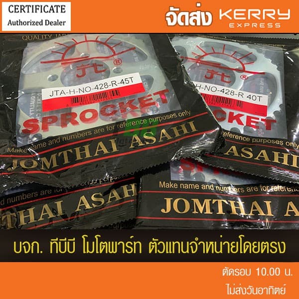 สเตอร์หลัง NOVA DASH SONIC TENA LS BEAT พระอาทิตย์ 428 รูปที่ 3