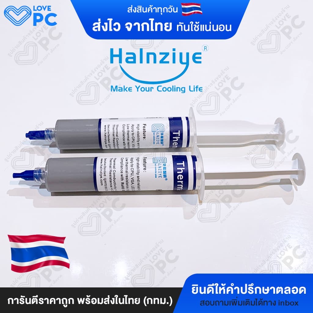 ซิลิโคนระบายความร้อนCPU ยี่ห้อ Halnziye HY510 / HM501 ขนาดใหญ่ 30g. รูปที่ 2