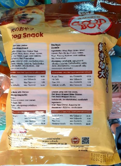 ขนมสุนัข ขนมหมา สติ๊กGoog boy เหลี่ยม รวมรส/500g รูปที่ 2