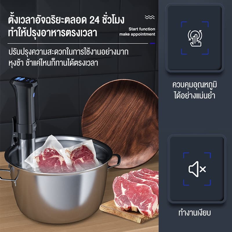 Lecon เครื่องซูวี Sous Vide กันน้ําระบายความร้อน อาหาร สเต็ก เครื่องทำความร้อนสูญญากาศไฟฟ้า EPSJS016 รูปที่ 2