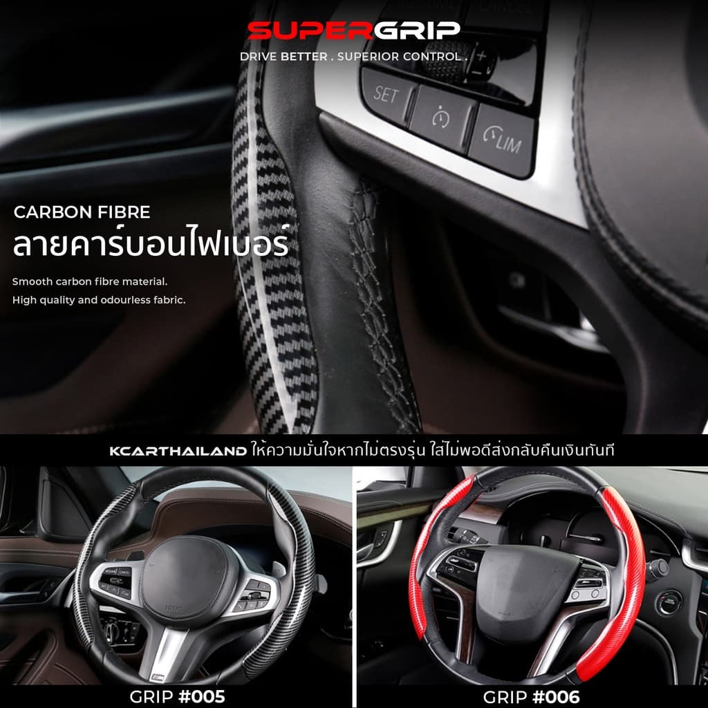 KCAR ของแท้ เคสหุ้มพวงมาลัย SUPERGRIP หุ้มพวงมาลัย Carbon Fiber ที่หุ้มพวงมาลัย Steering Wheel Cover รูปที่ 3