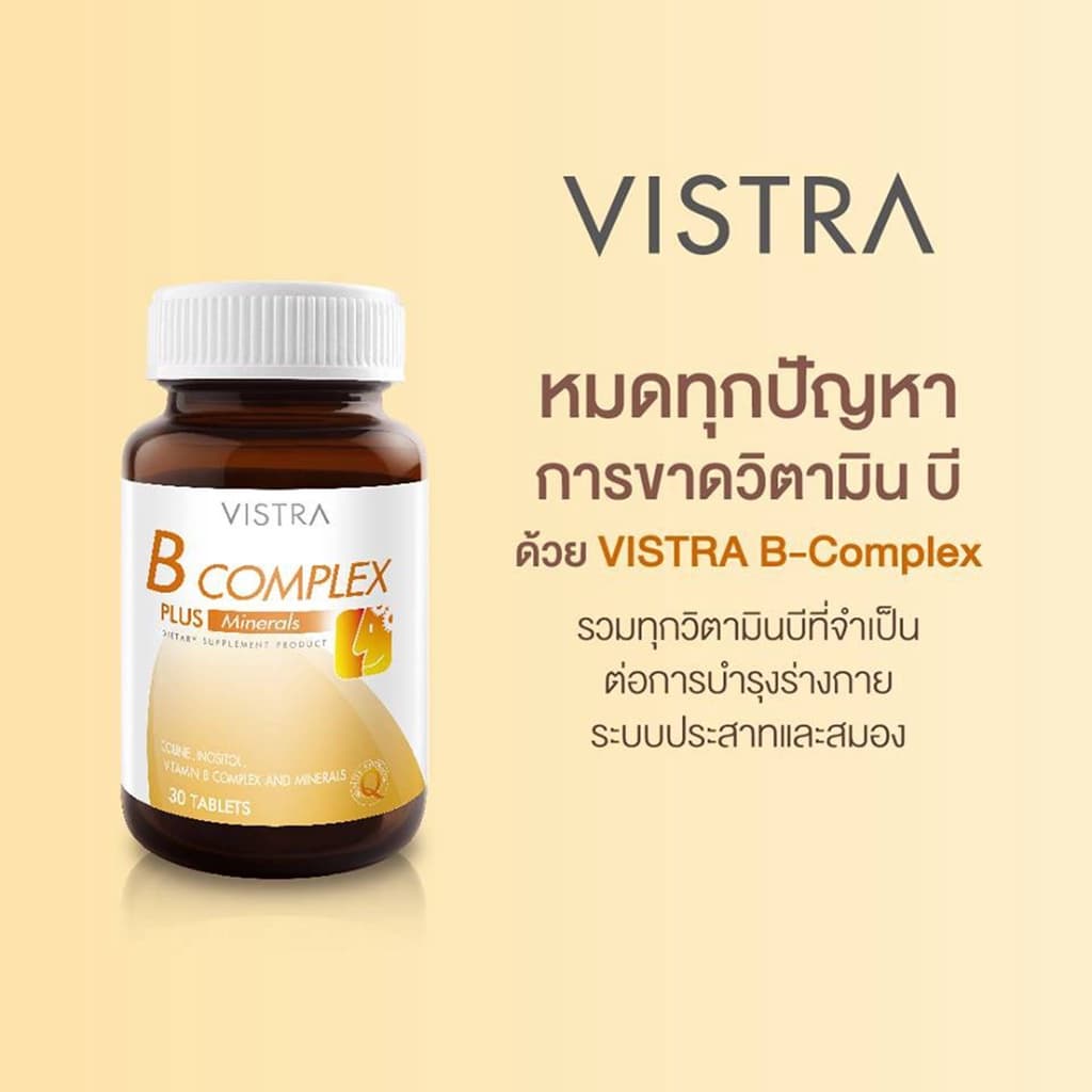 VISTRA B Complex Plus Minerals Mineral // Ginseng // Ultra Plus วิสทร้า บี คอมเพล็กซ์ รูปที่ 4