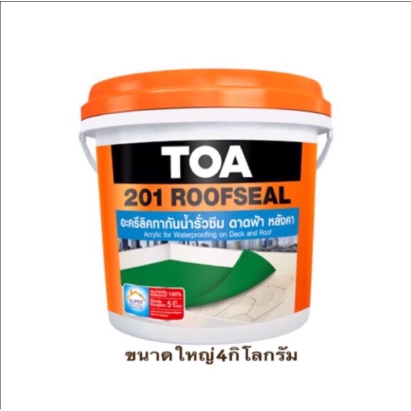TOA ROOFSEAL ทีโอเอ 201 รูฟซีล กันรั่วซึม หลังคารั่ว ดาดฟ้ารั่ว รูปที่ 2