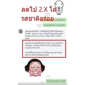 อาหารคลีน 20 กล่อง ทั่วประเทศ !! DailyCleanFood รูปที่ 7