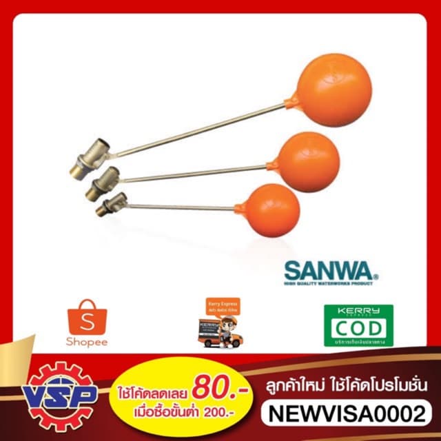 SANWA ลูกลอยก้านทองเหลือง ลูกลอยตัดน้ำ ลูกลอยSANWA ขนาด 4 หุน - 1 นิ้ว ก้านยาว รูปที่ 1