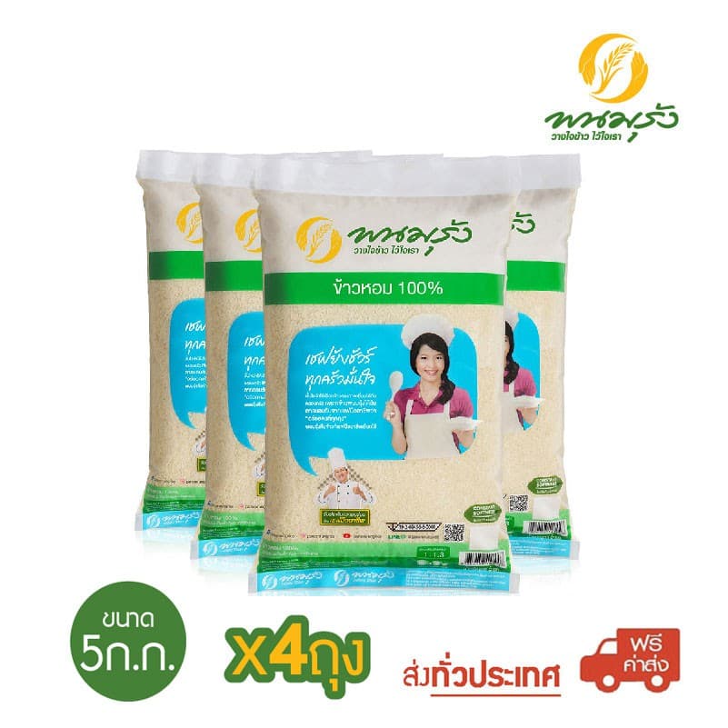 พนมรุ้ง ข้าวหอม 100% ขนาด 5 กก. จำนวน 4 ถุง รูปที่ 1