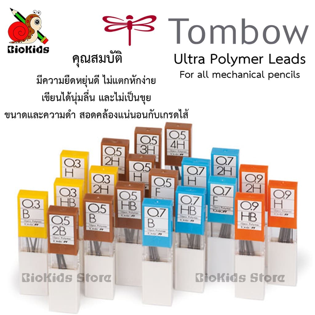 Tombow ultra polymer leads 0.3/0.5 mm. I ไส้ดินสอกดหลอดเล็ก 12 ไส้ รูปที่ 1