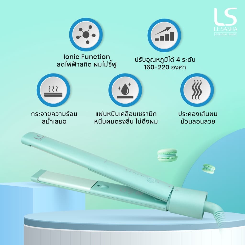 LESASHA เครื่องหนีบผม MACARON STRAIGHT & CURL HAIR CRIMPER: MINT รุ่น LS1555 หนีบตรง ทำลอน งุ้มปลาย ปรับได้ 4ระดับ รูปที่ 7