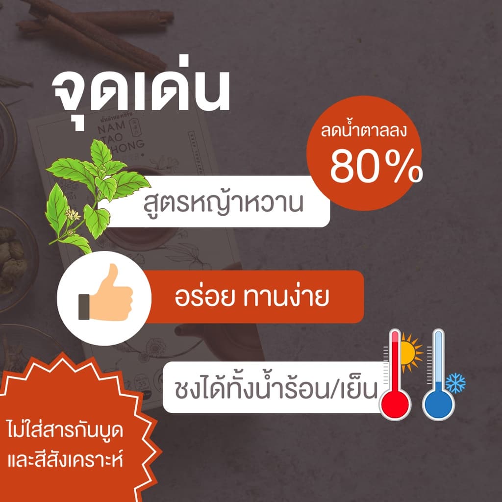 น้ำเต้าทอง น้ำจับเลี้ยง 10 ซอง ตราน้ำเต้าทองเฮิร์บ !!!!!! รูปที่ 2