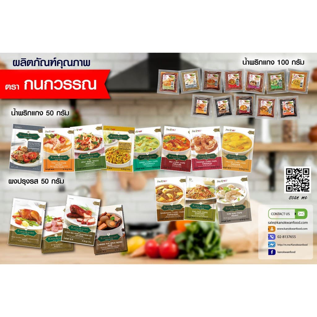 เครื่องต้มข่า ตรากนกวรรณ น้ำหนักสุทธิ 100 กรัม รูปที่ 4