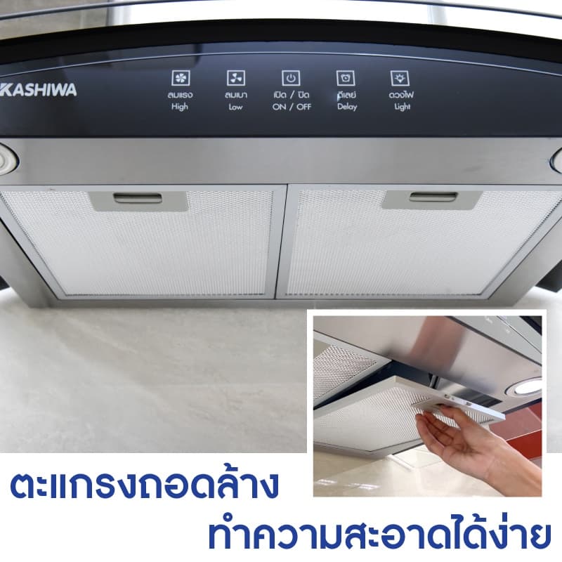 Kashiwa PSD-308H PSD-309H ฮูดดูดควัน ที่ดูดควัน เครื่องดูดควัน hood ดูดควัน ห้องครัว รูปที่ 5
