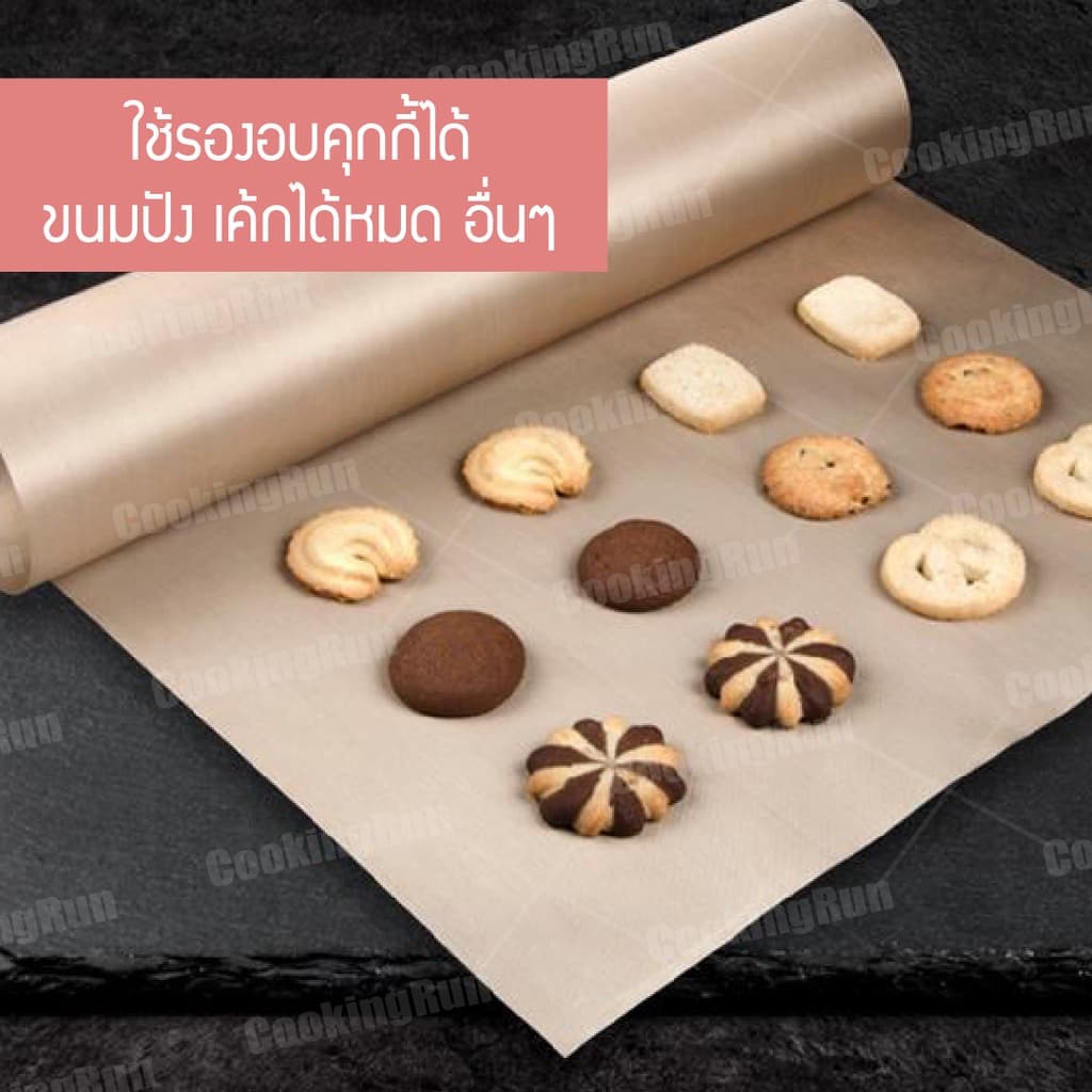 กระดาษไข แผ่นรองอบขนม cookingrun แผ่นรองอบเคลือบเทปล่อน คุณภาพอย่างดี ใช้ซ้ำได้ รูปที่ 4