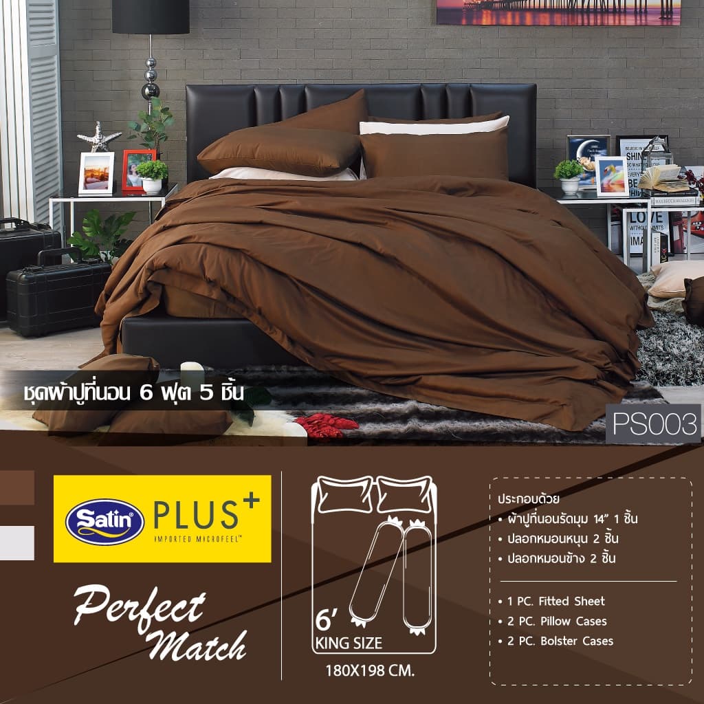 Satin Plus Solid ชุดผ้าปูที่นอน 6 ฟุต 5 ฟุต มี 5 ชิ้น ผ้านุ่มมาก PS2 รูปที่ 7