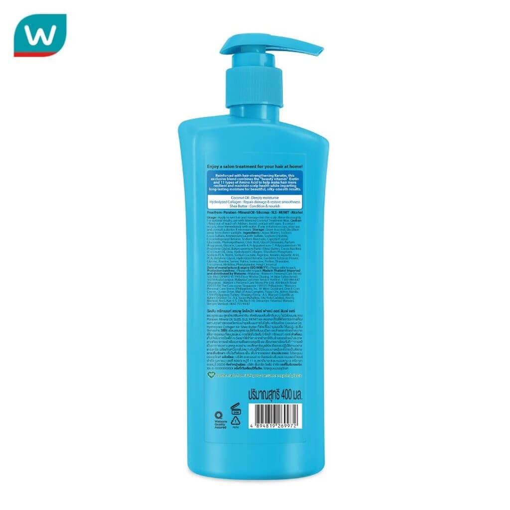 Watsons วัตสัน ทรีทเมนท์ แชมพู โคโคนัท ฟอร์ ฟายน์ ออร์ ลิมพ์ แฮร์ 400มล. รูปที่ 2
