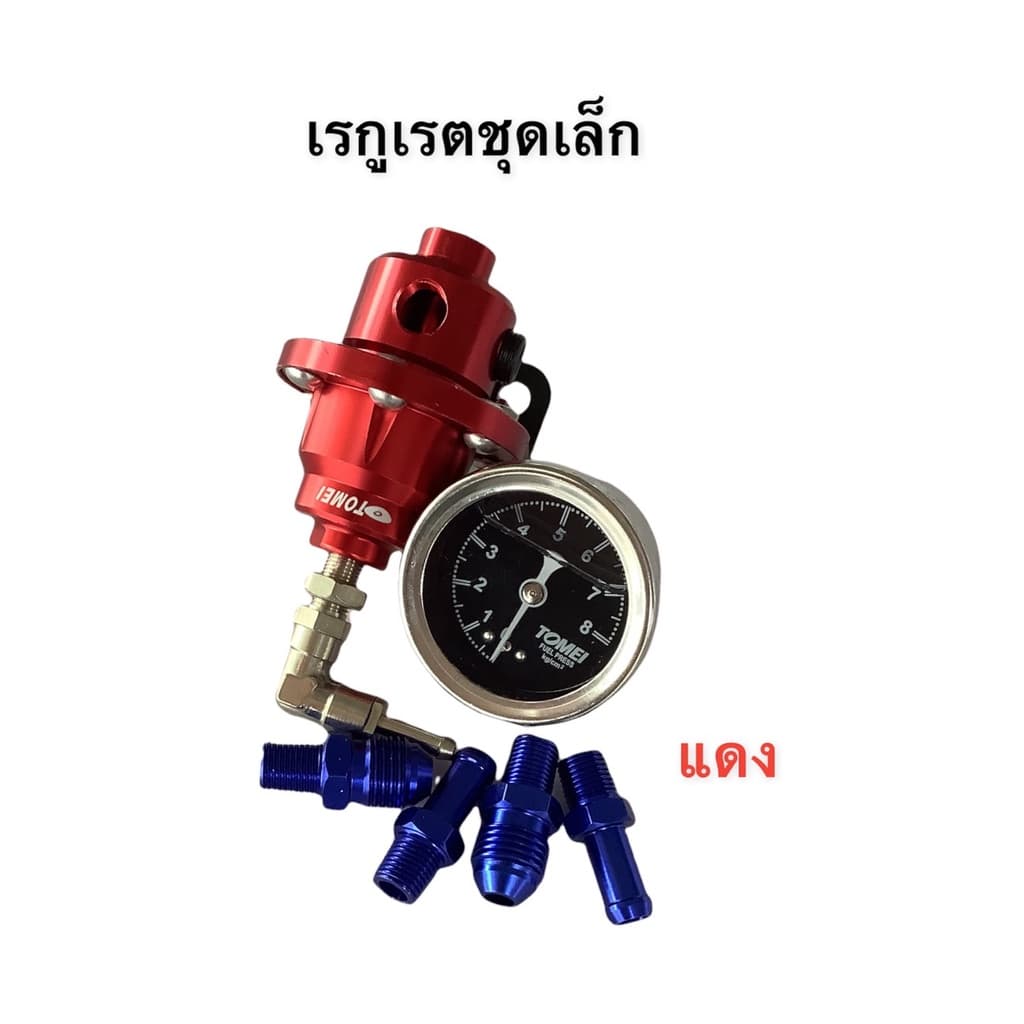 เรกกุเรตชุดเล็ก สำหรับรถหัวฉีดจักยานยนต์ รูปที่ 5