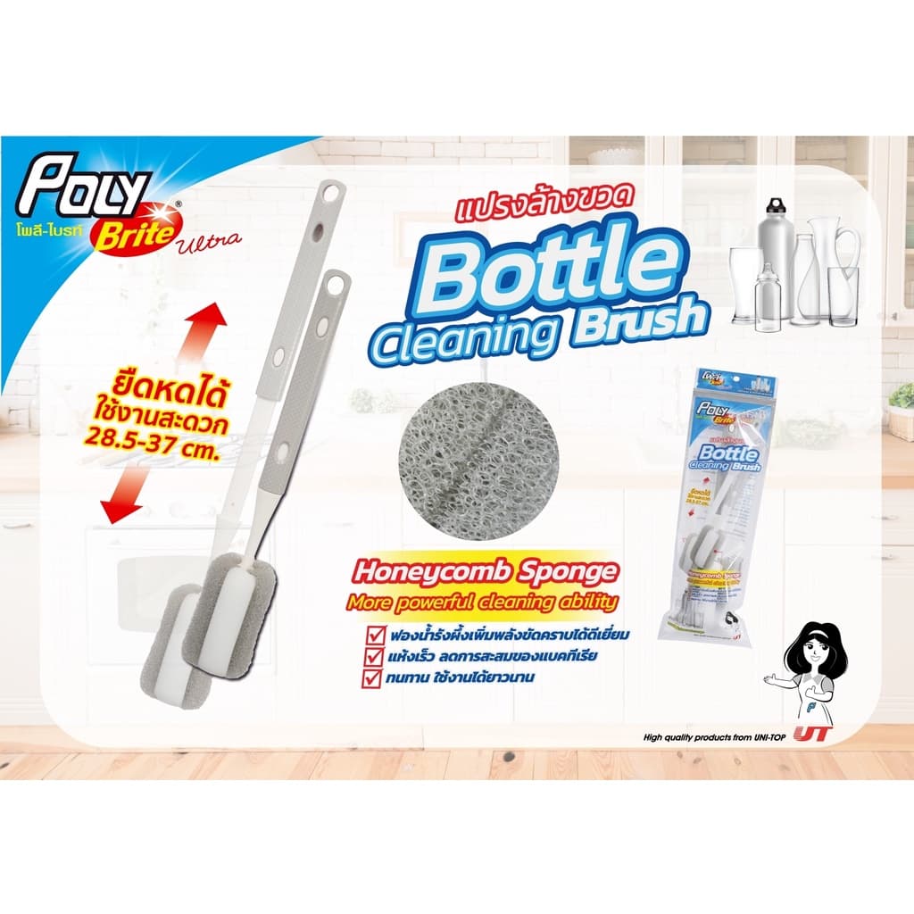 Poly-Brite โพลี-ไบรท์ แปรงล้างขวดด้ามยืดหด แปรงล้างขวดแก้ว ฟองน้ำรังผึ้ง ขัดคราบดี ไม่เป็นรอย ลดแบคทีเรีย รูปที่ 5