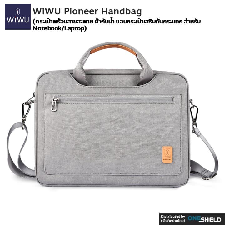 กระเป๋า WiWU Pioneer Handbag Bag [กระเป๋าพร้อมสายสะพาย ผ้ากันน้ำ ขอบกระเป๋าเสริมกันกระแทก สำหรับ Notebook/Laptop] รูปที่ 1