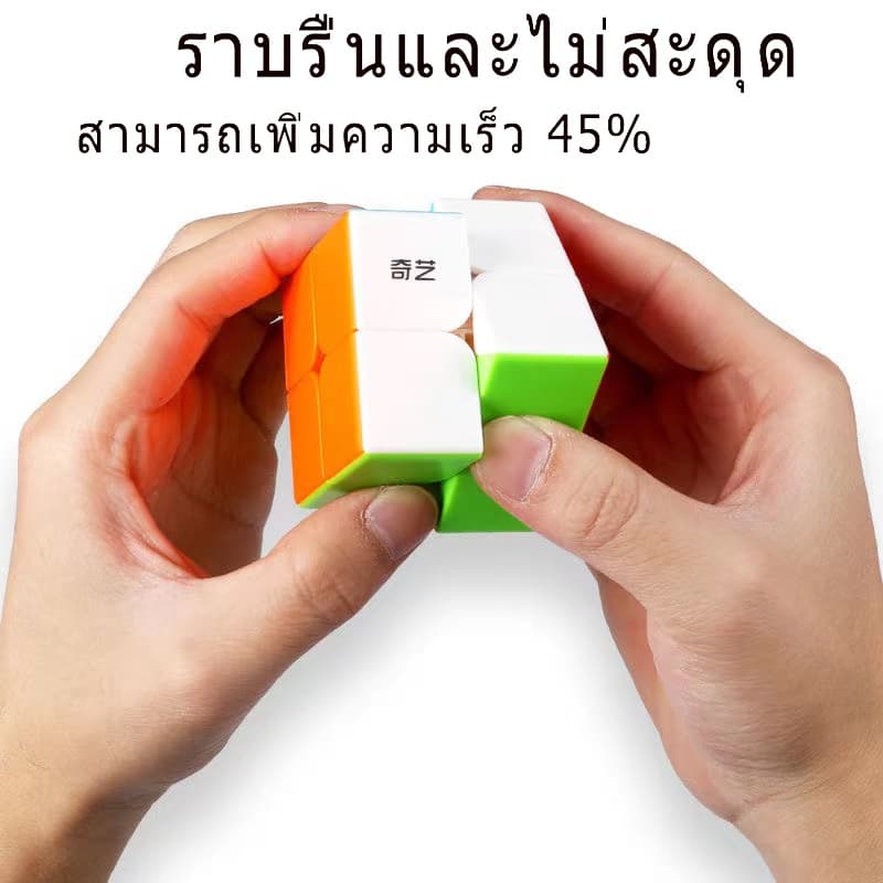 รูบิค 2x2x2 *ยอดนิยมเบอร์ QiYi หมุนลื่น รูบิคของเล่นสำหรับเด็กเสริมพัฒนาการ ขนาด ของเล่นเด็ก Rubik's Cubes ของเล่นเด็ก รูปที่ 4