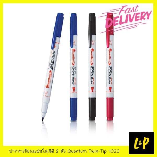 Quantum ปากกาเขียนแผ่นใส ซีดี ควอนตั้ม 2 หัว Twin-Tip 1020 สีดำ สีแดง สีน้ำเงิน รูปที่ 1