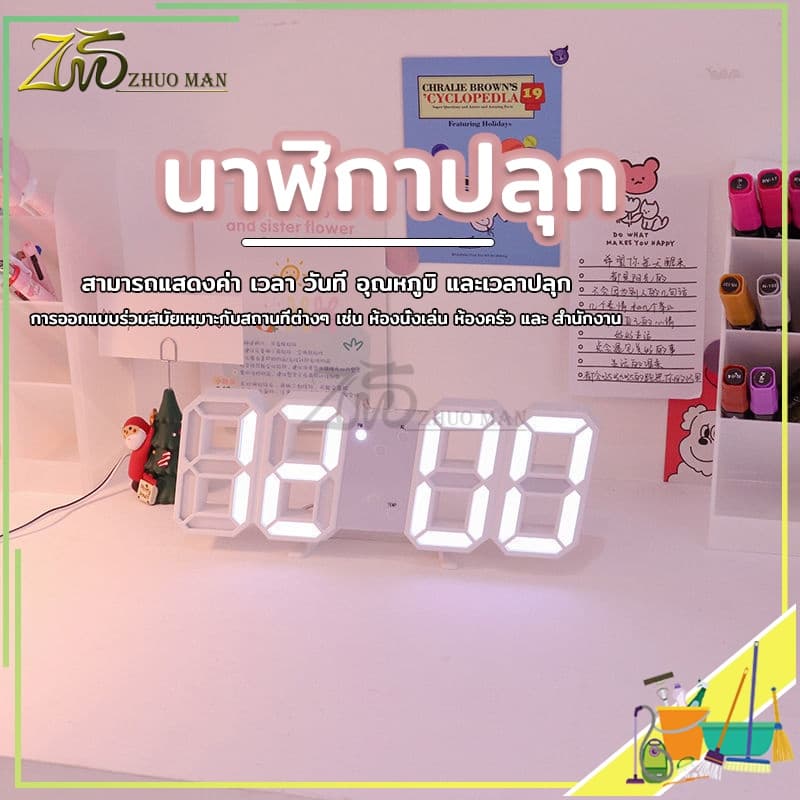 นาฬิกาปลุก นาฬิกาตั้งโต๊ะ ติดผนัง LED ตั้งวันที่ เดือน ปี มีฟังค์ชั่นตั้งปลุกหรืองีบหลับได้ รูปที่ 8