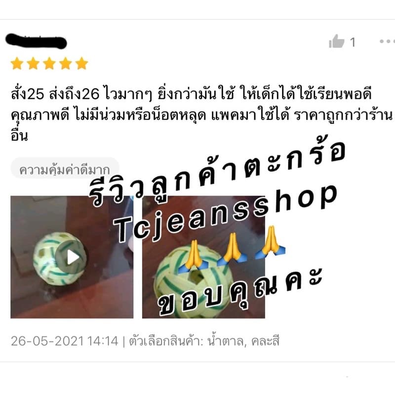 ตะกร้อ มาราธอน TKO ลูกตะกร้อ Marathon แท้ เซปักตะกร้อ ตระกร้อ ตะกร้อมาราธอนของแท้ TKO รูปที่ 7