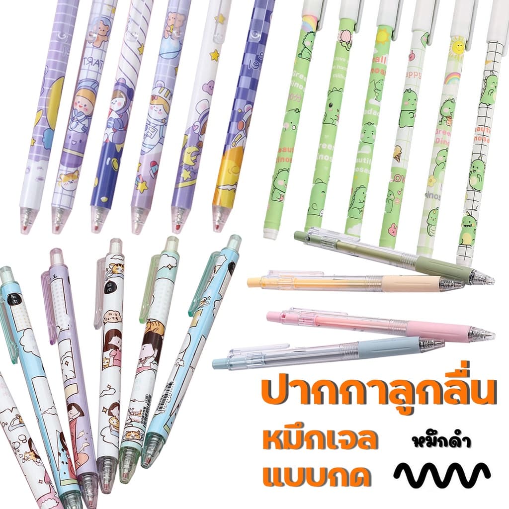ปากกาลูกลื่น หมึกเจล แบบกด ลายการ์ตูนญี่ปุ่น 0.5มม. หมึกสีดำ/น้ำเงิน ปากกาน่ารัก เลือกแบบได้ รูปที่ 2