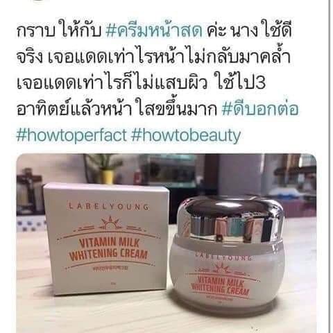 LABEL YOUNG Vitamin Milk Whitening Cream 55ml – ครีมหน้าสดผิวใส รูปที่ 6